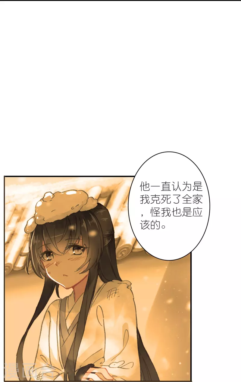 第29话 故人见面分外眼红-第30话