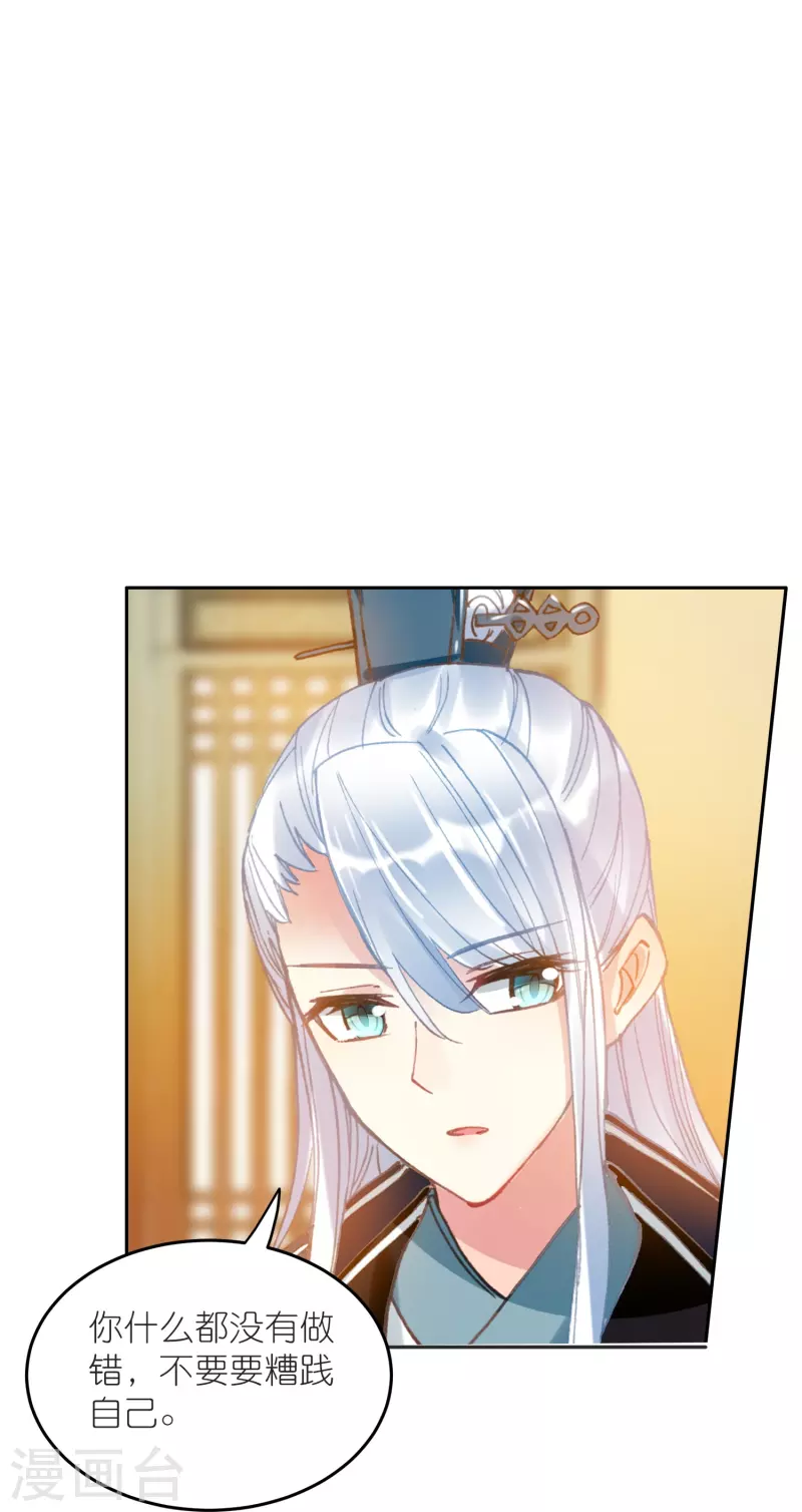 第29话 故人见面分外眼红-第30话