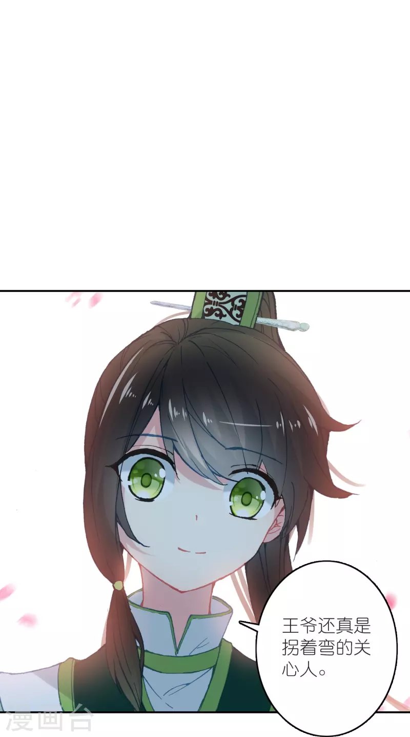 第29话 故人见面分外眼红-第30话