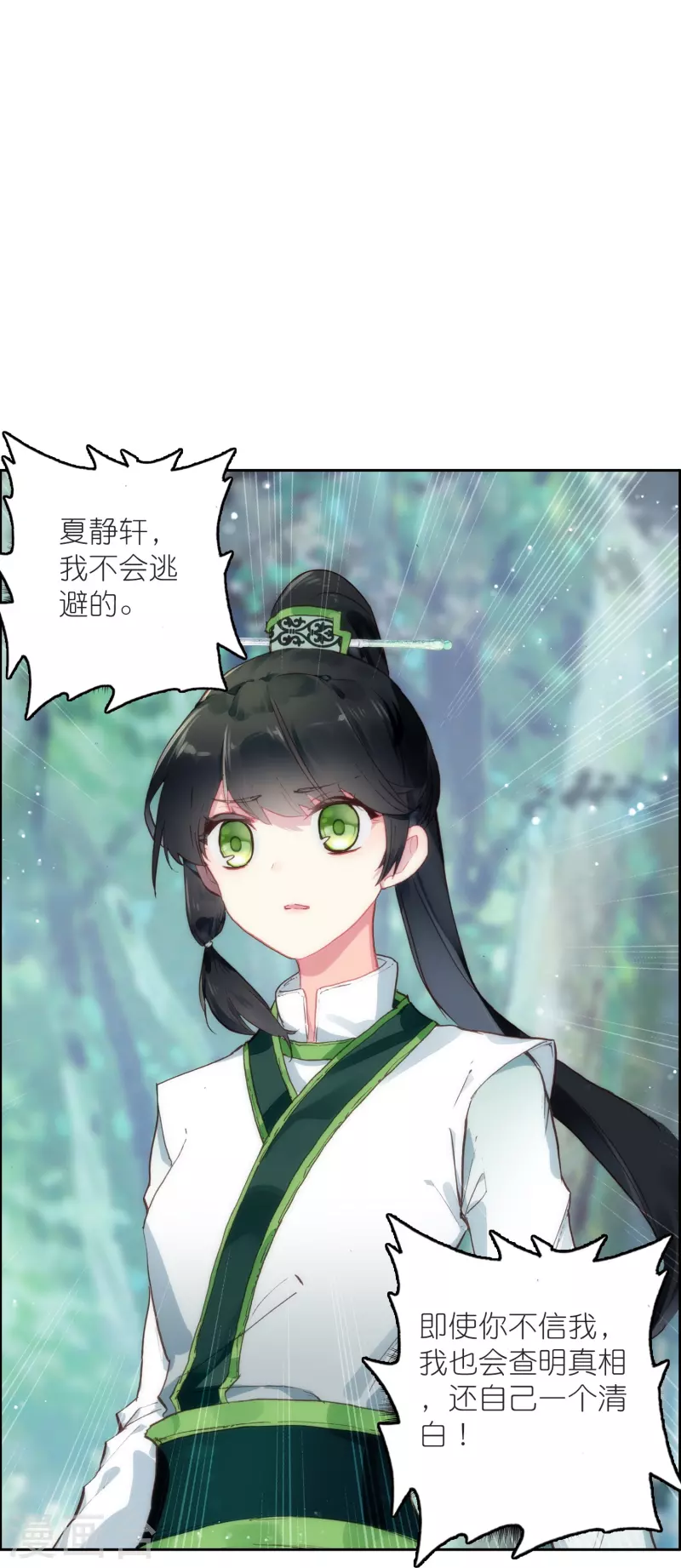 第29话 故人见面分外眼红-第30话