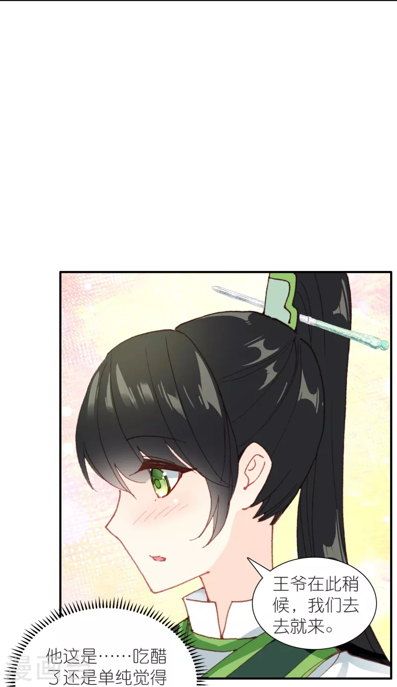 第29话 故人见面分外眼红-第30话