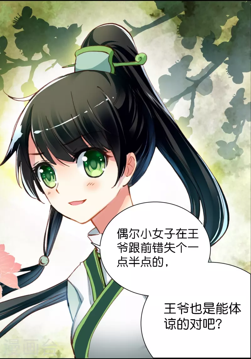 第3话 破案就破案别撩我-第4话