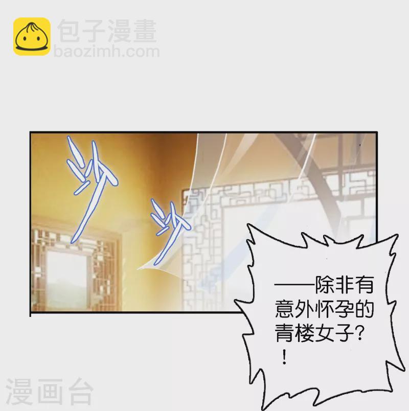 第3话 破案就破案别撩我-第4话