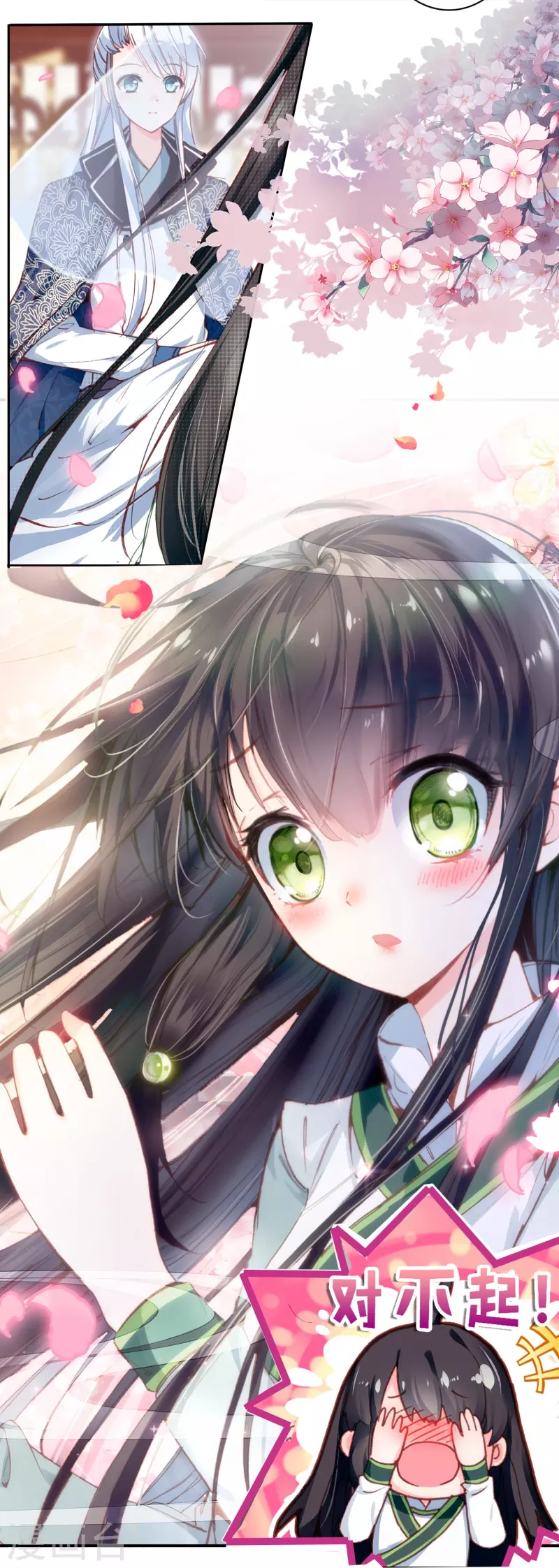 第3话 破案就破案别撩我-第4话