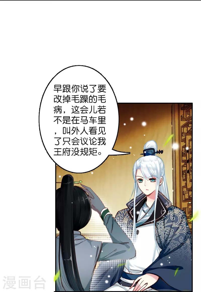 第3话 破案就破案别撩我-第4话