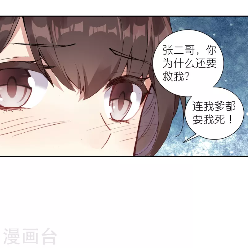 第31话 爱是相互拯救-第32话