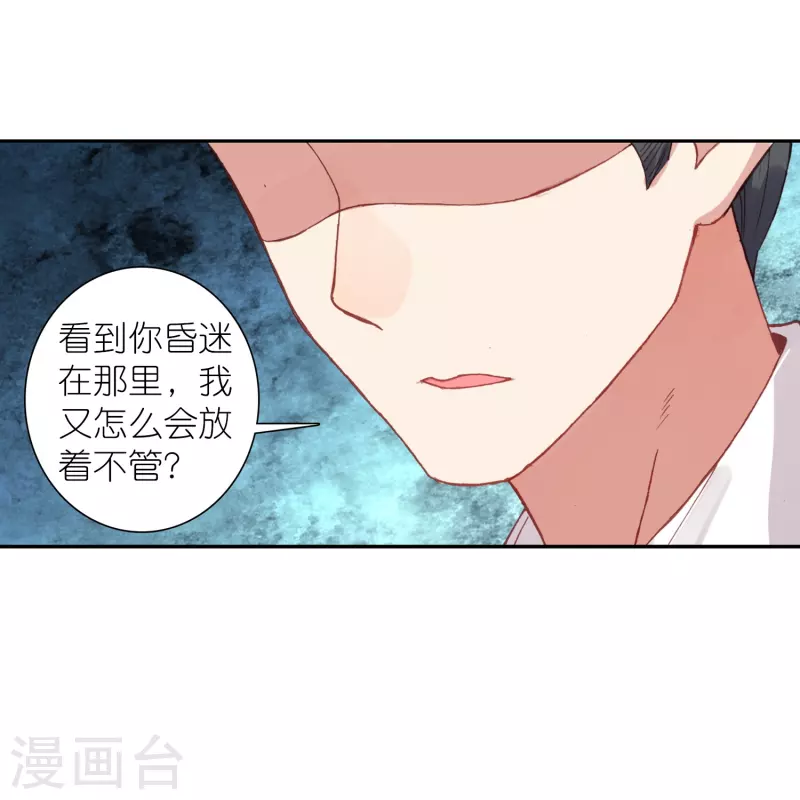 第31话 爱是相互拯救-第32话