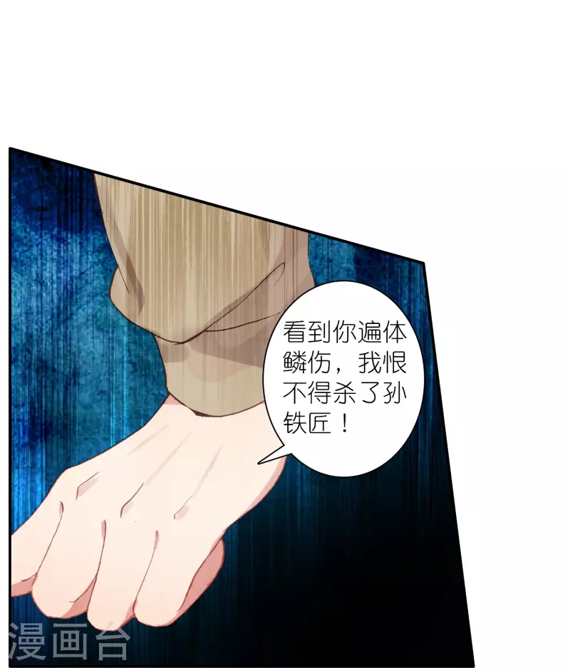 第31话 爱是相互拯救-第32话