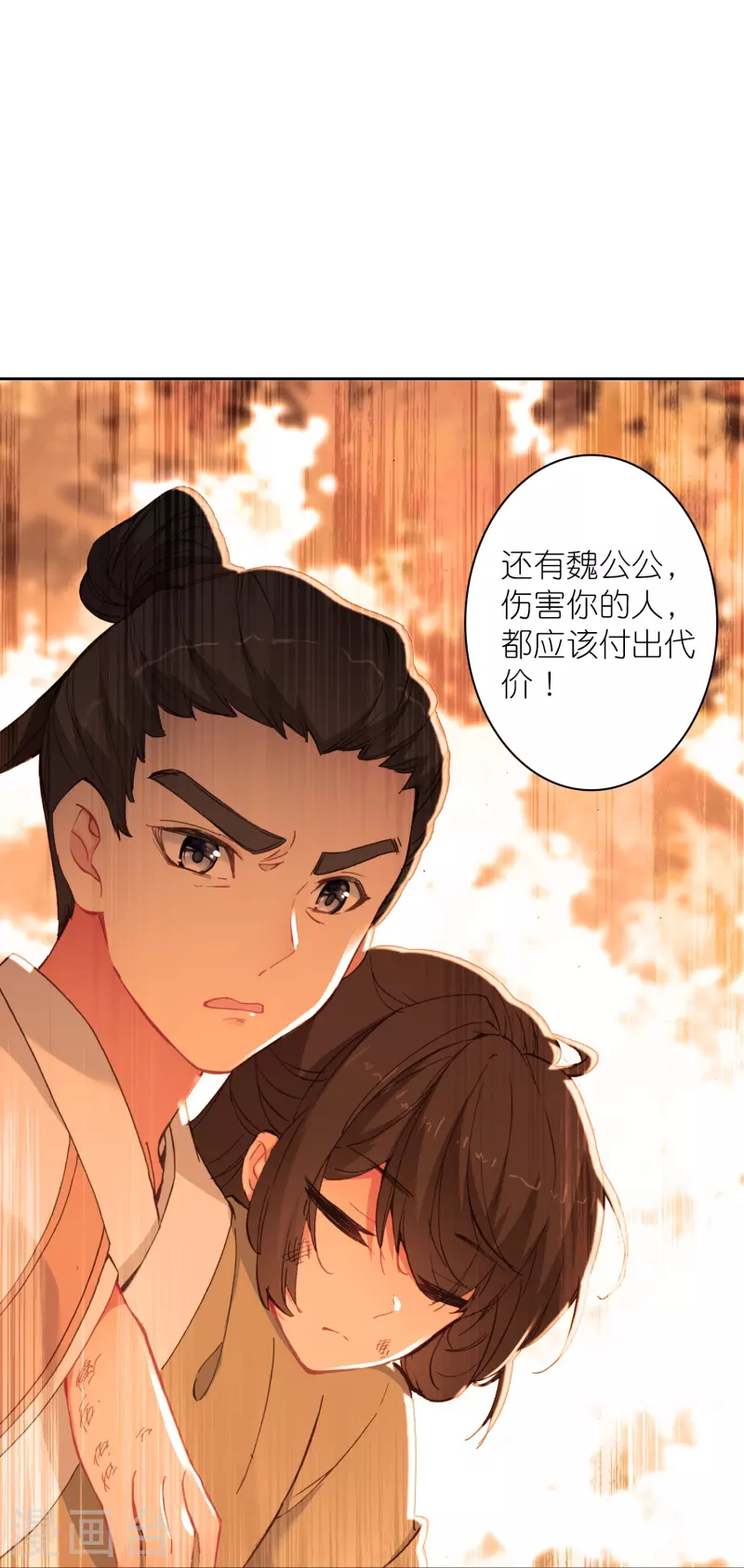 第31话 爱是相互拯救-第32话