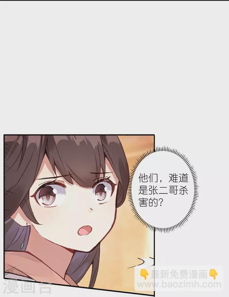 第31话 爱是相互拯救-第32话