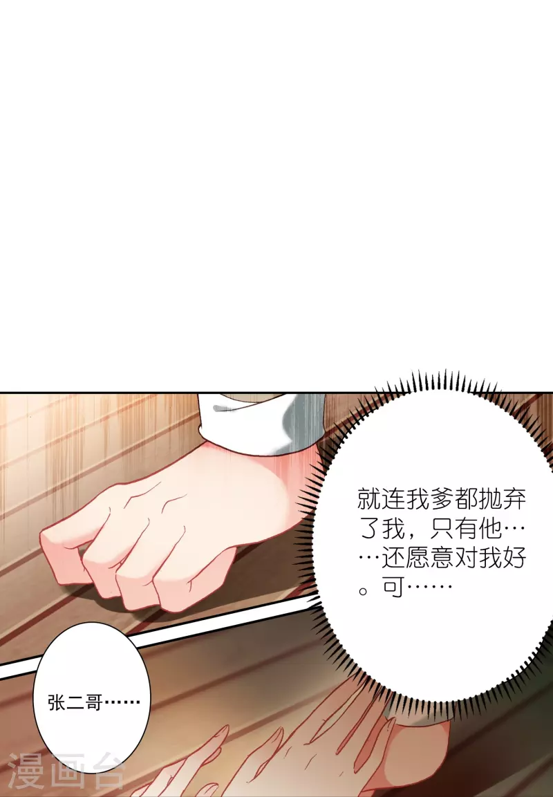 第31话 爱是相互拯救-第32话