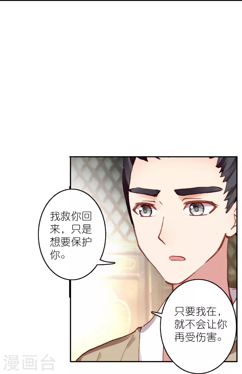 第31话 爱是相互拯救-第32话