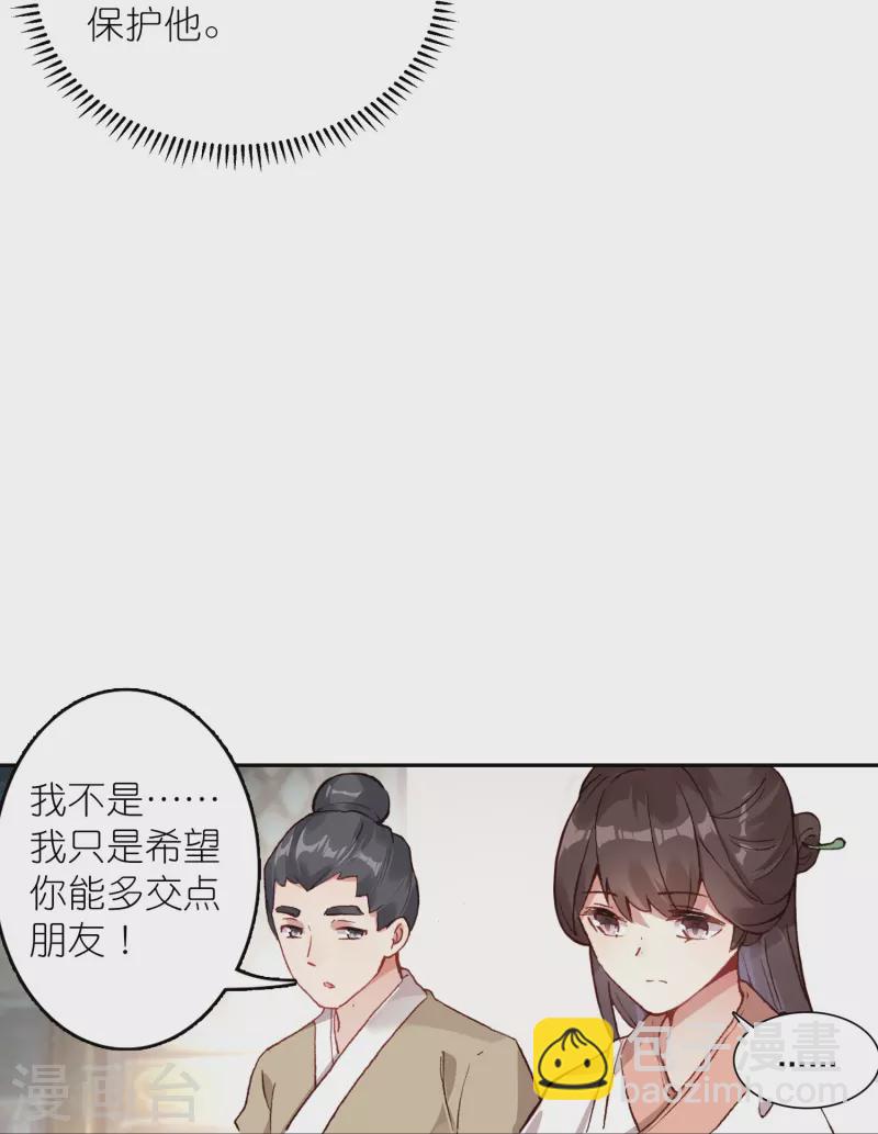 第31话 爱是相互拯救-第32话