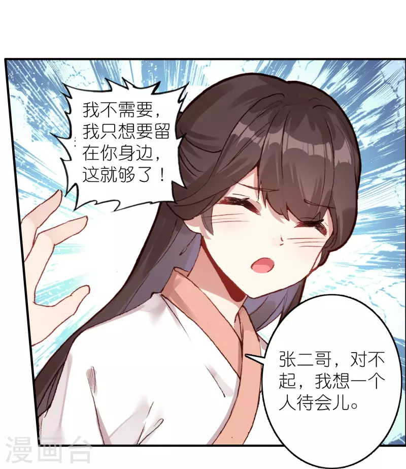 第31话 爱是相互拯救-第32话