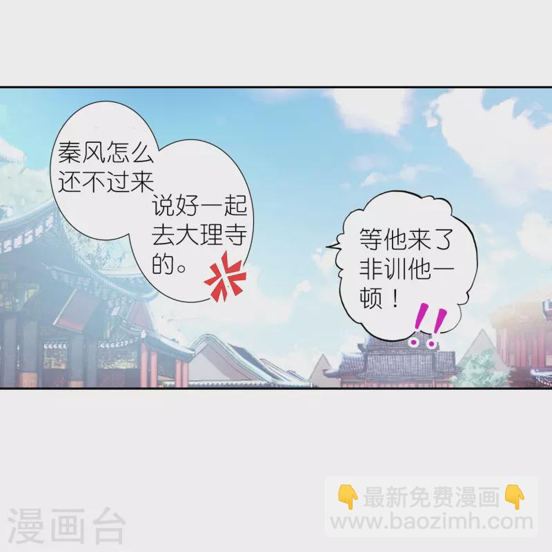 第31话 爱是相互拯救-第32话