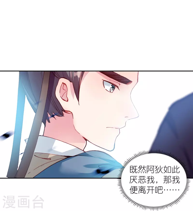 第31话 爱是相互拯救-第32话