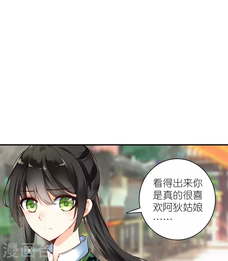 第31话 爱是相互拯救-第32话