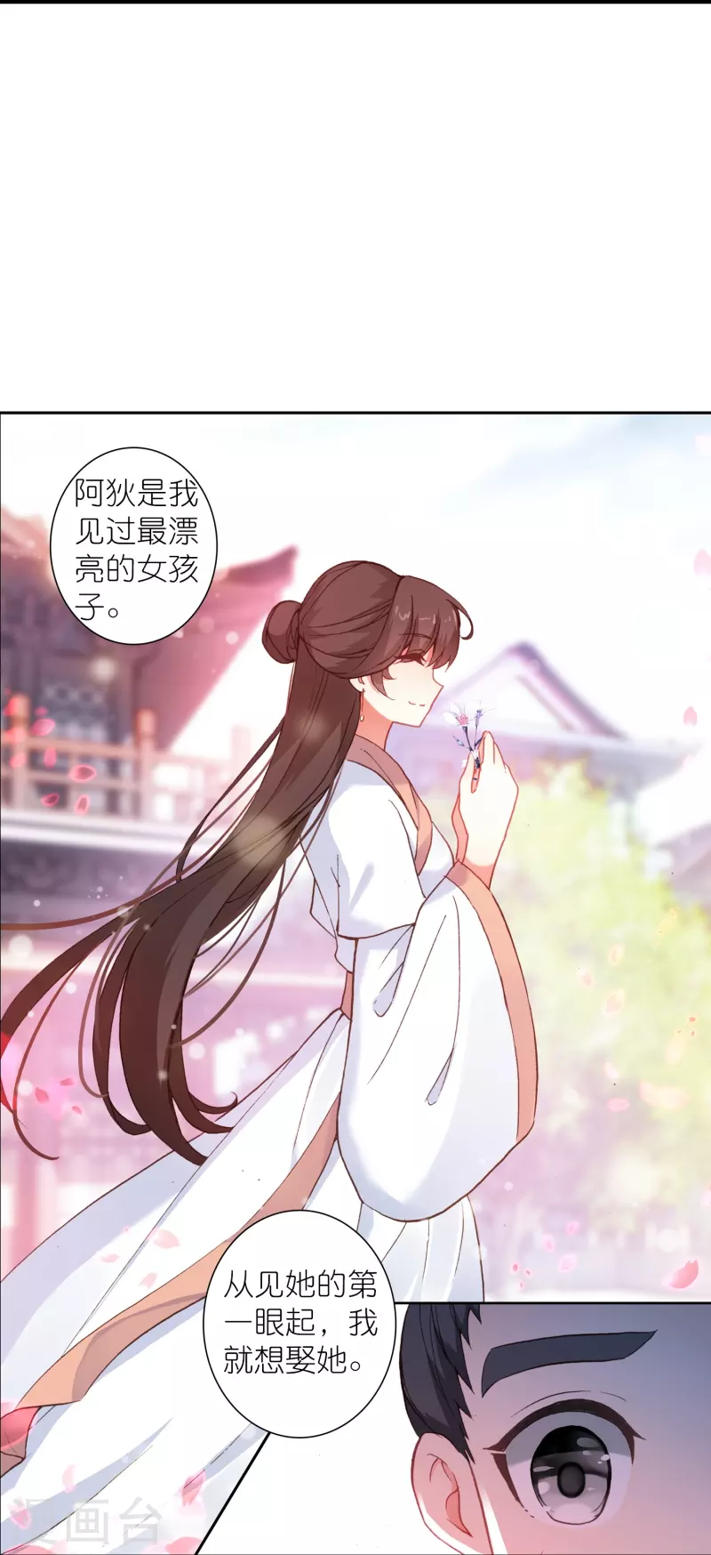 第31话 爱是相互拯救-第32话