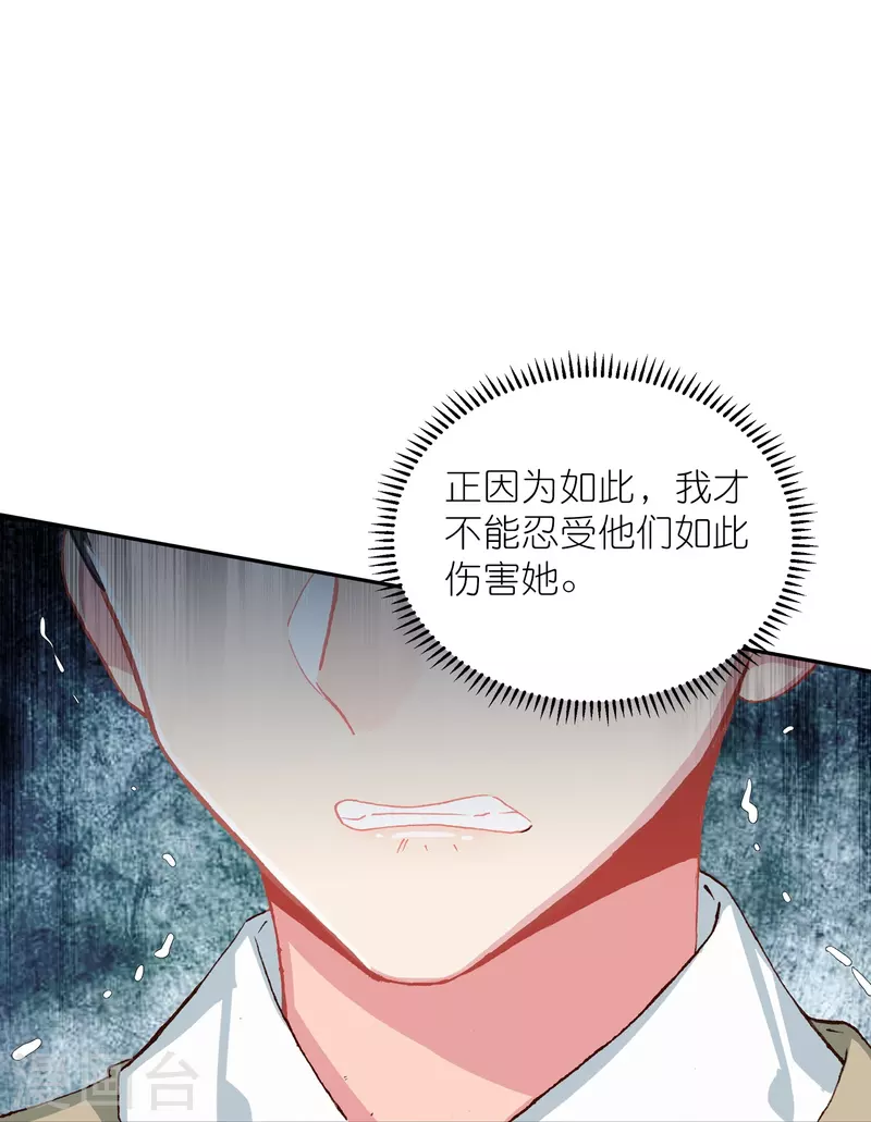 第31话 爱是相互拯救-第32话