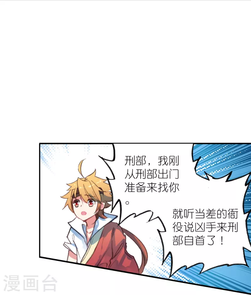 第31话 爱是相互拯救-第32话