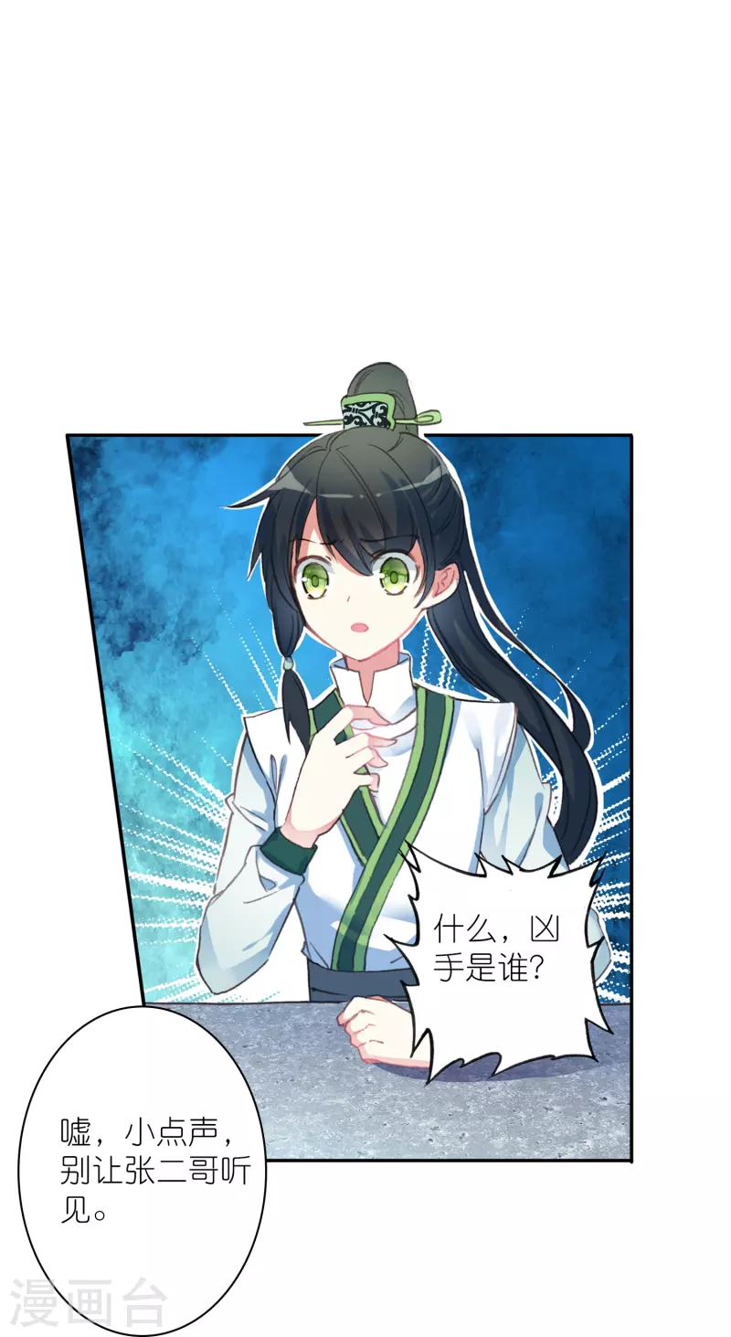 第31话 爱是相互拯救-第32话