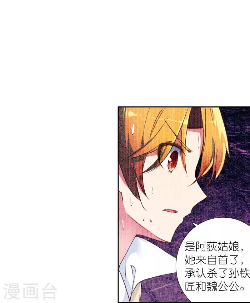 第31话 爱是相互拯救-第32话