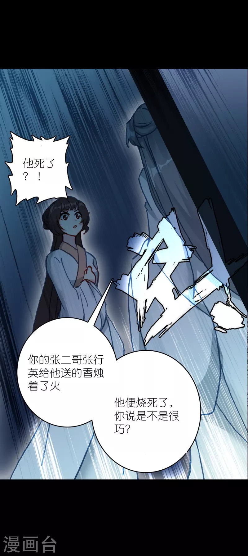 第31话 爱是相互拯救-第32话