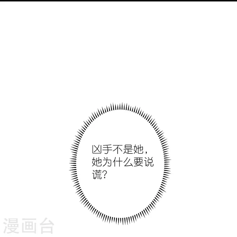 第31话 爱是相互拯救-第32话