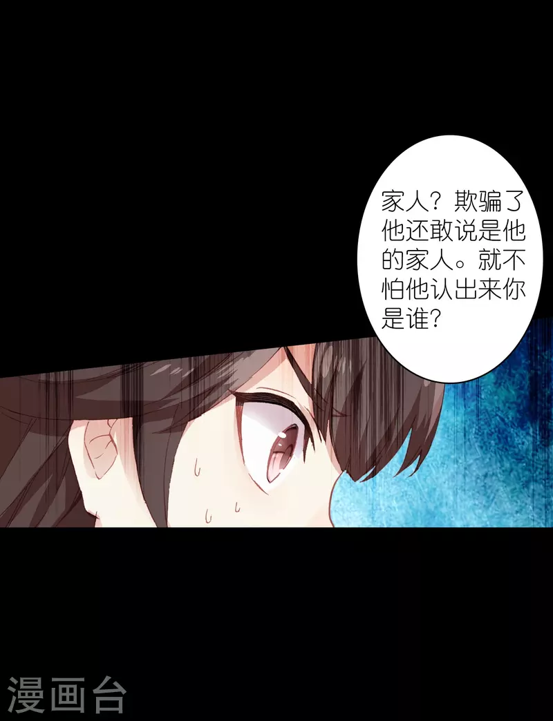 第31话 爱是相互拯救-第32话