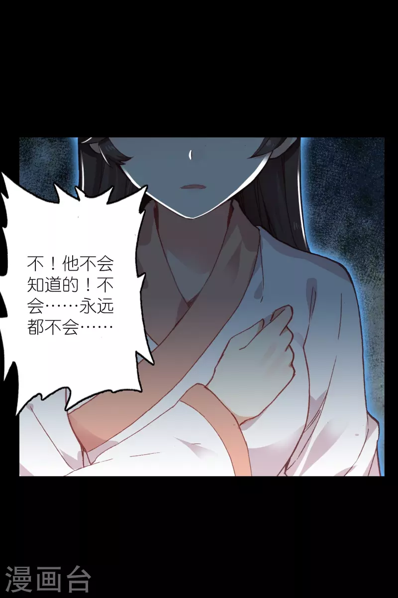 第31话 爱是相互拯救-第32话