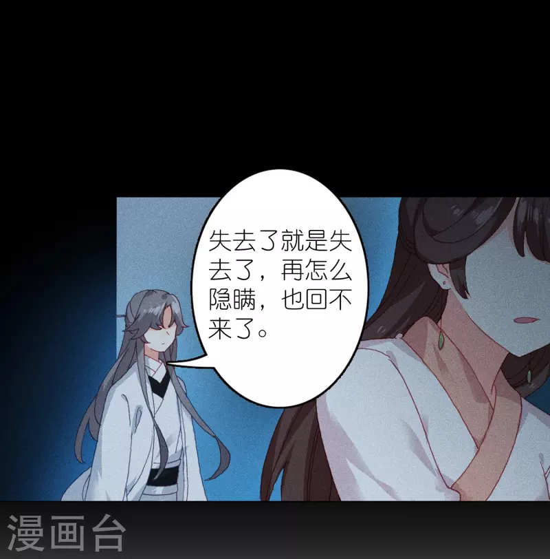 第31话 爱是相互拯救-第32话