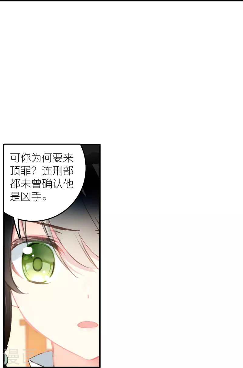 第33话 男人这奇怪的胜负欲-第34话