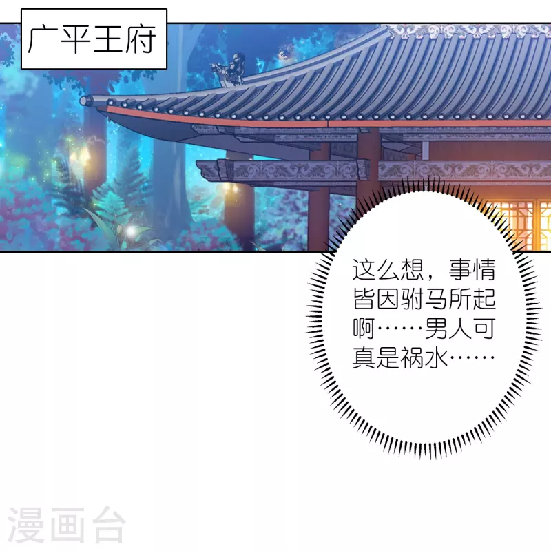 第33话 男人这奇怪的胜负欲-第34话