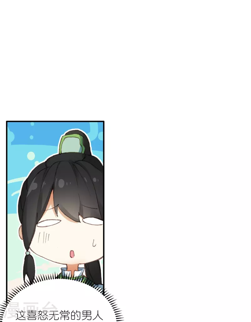 第33话 男人这奇怪的胜负欲-第34话