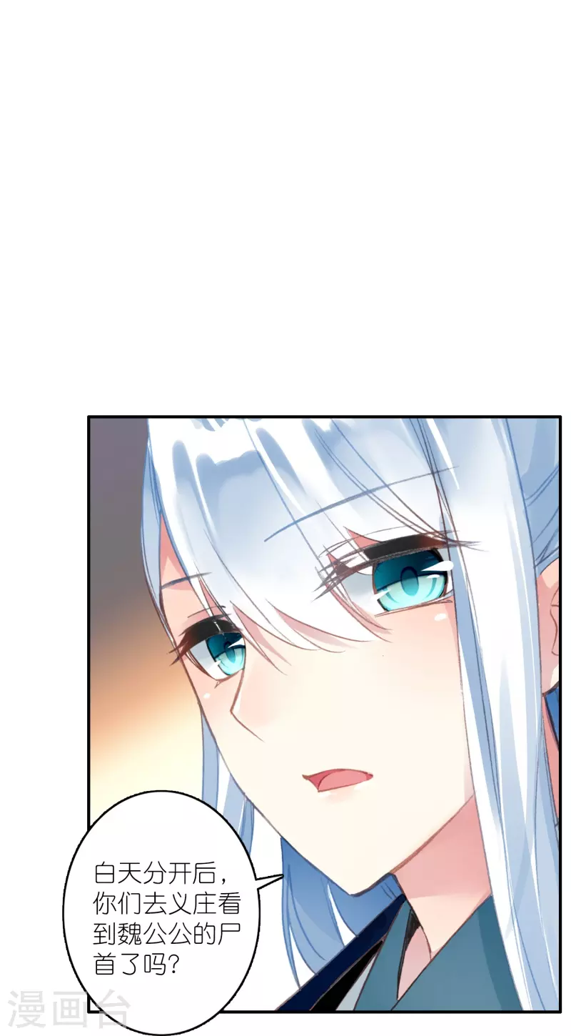 第33话 男人这奇怪的胜负欲-第34话