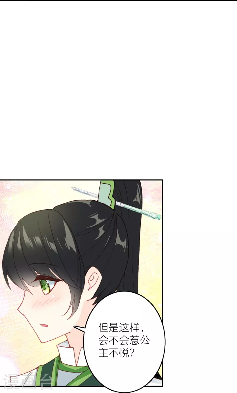 第33话 男人这奇怪的胜负欲-第34话