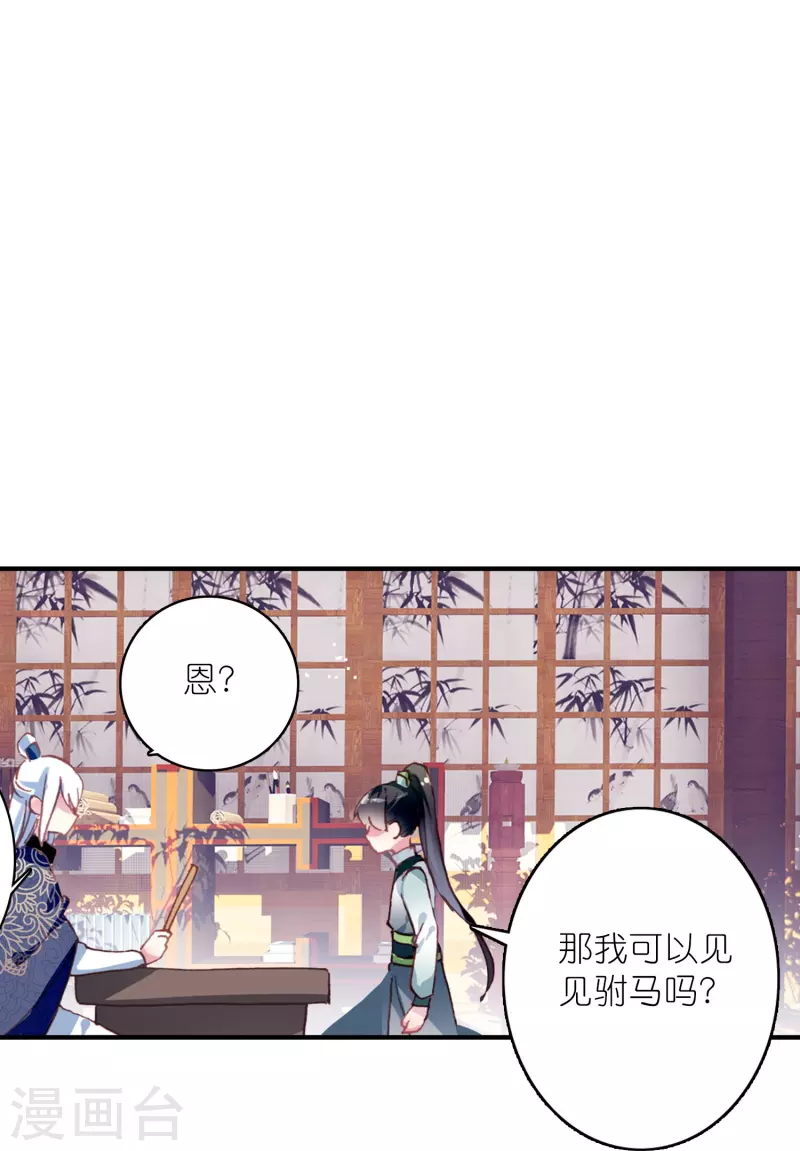 第33话 男人这奇怪的胜负欲-第34话