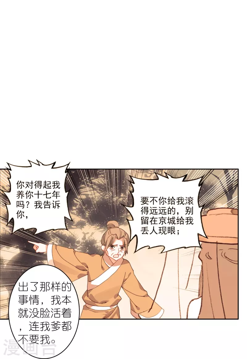 第33话 男人这奇怪的胜负欲-第34话