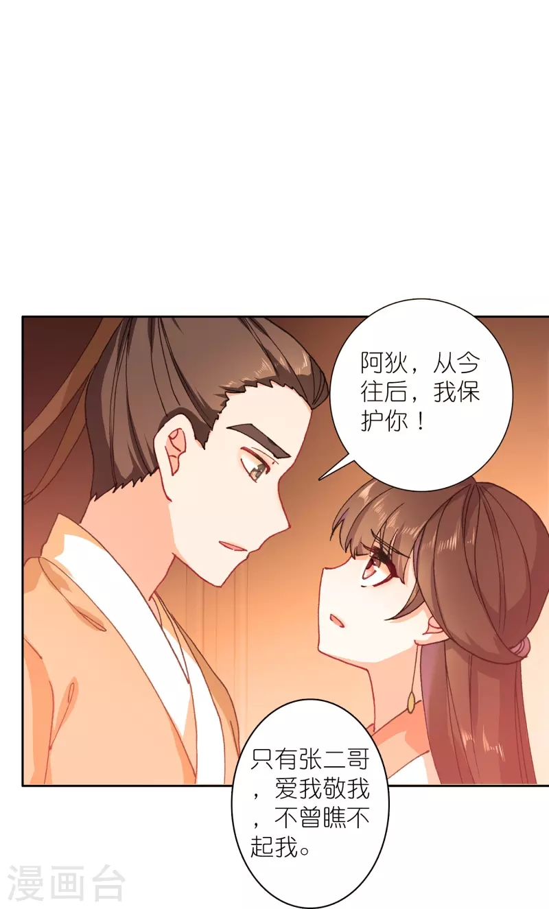 第33话 男人这奇怪的胜负欲-第34话