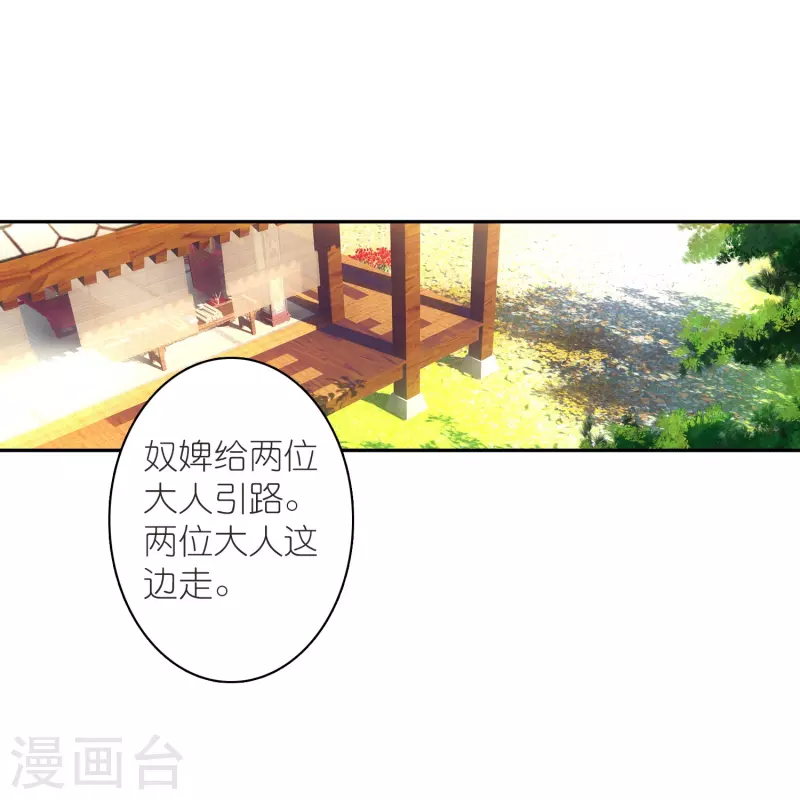 第35话 阴阳大师驸马爷-第36话