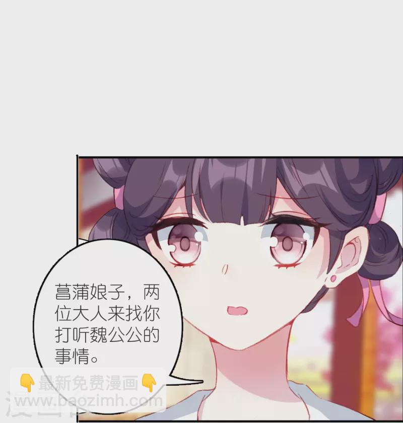 第35话 阴阳大师驸马爷-第36话