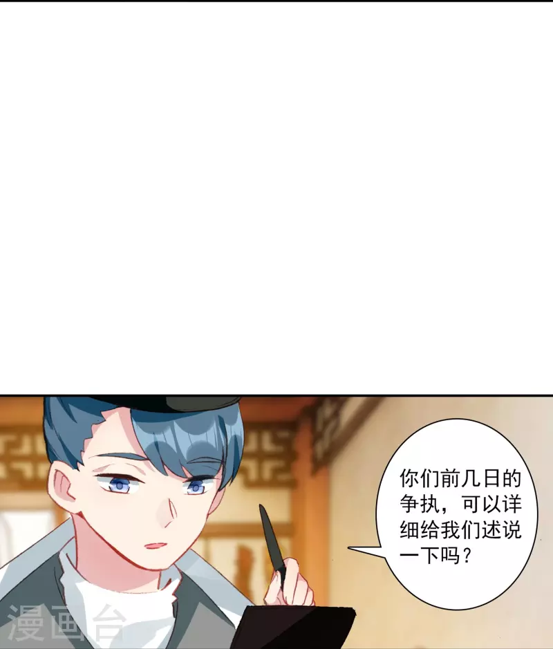 第35话 阴阳大师驸马爷-第36话