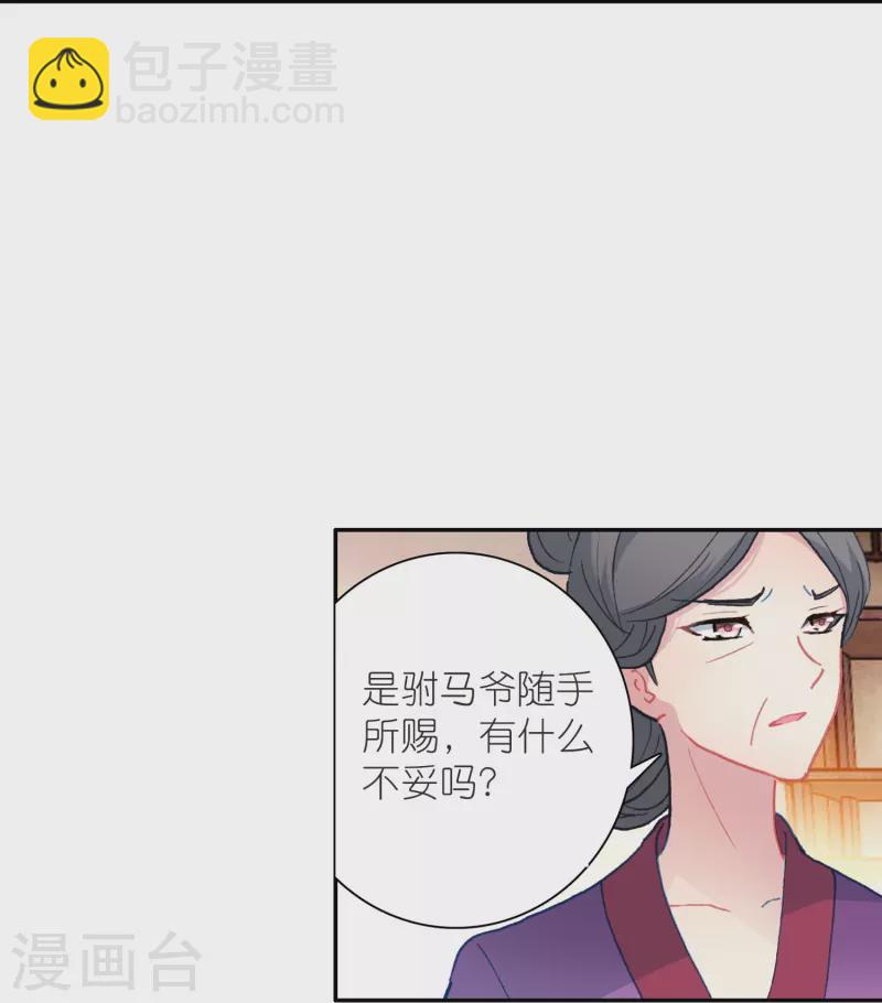 第35话 阴阳大师驸马爷-第36话