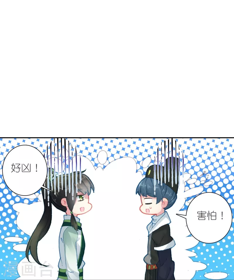 第35话 阴阳大师驸马爷-第36话