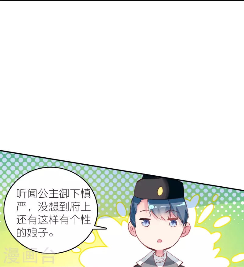 第35话 阴阳大师驸马爷-第36话