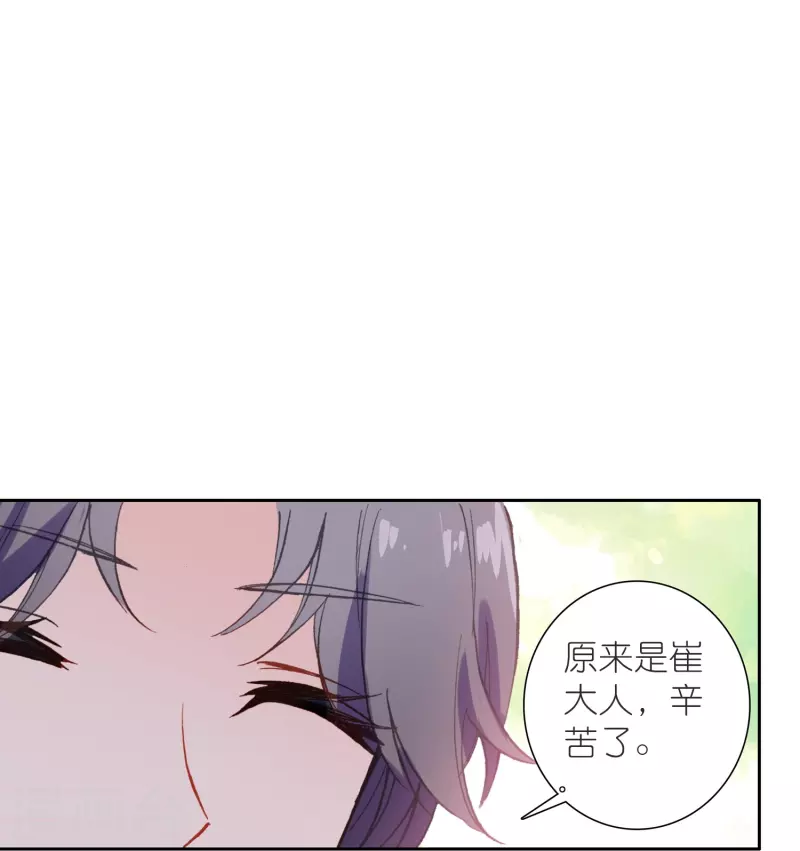 第35话 阴阳大师驸马爷-第36话