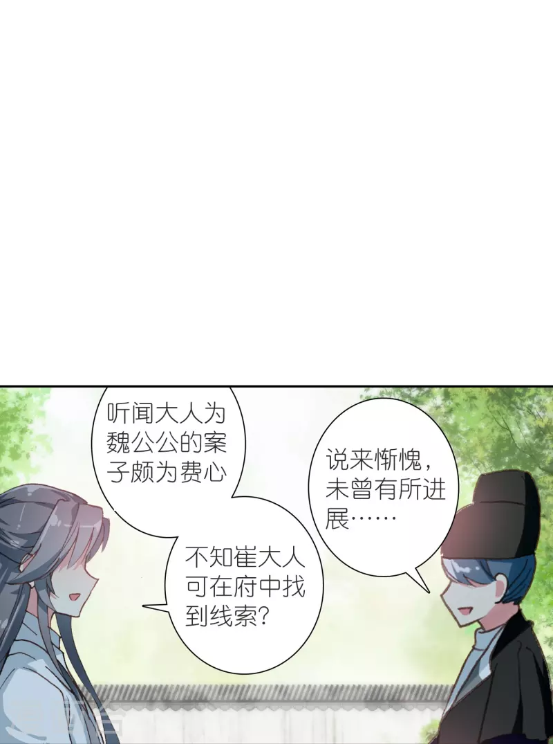 第35话 阴阳大师驸马爷-第36话