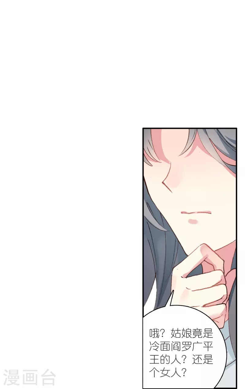 第35话 阴阳大师驸马爷-第36话