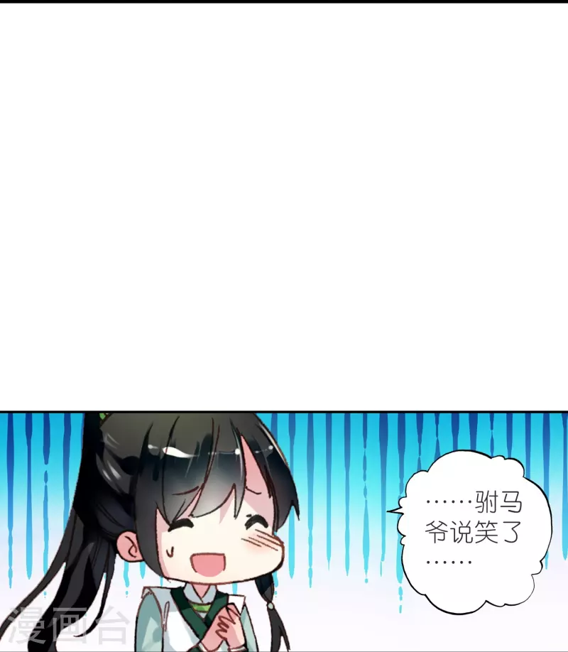 第35话 阴阳大师驸马爷-第36话