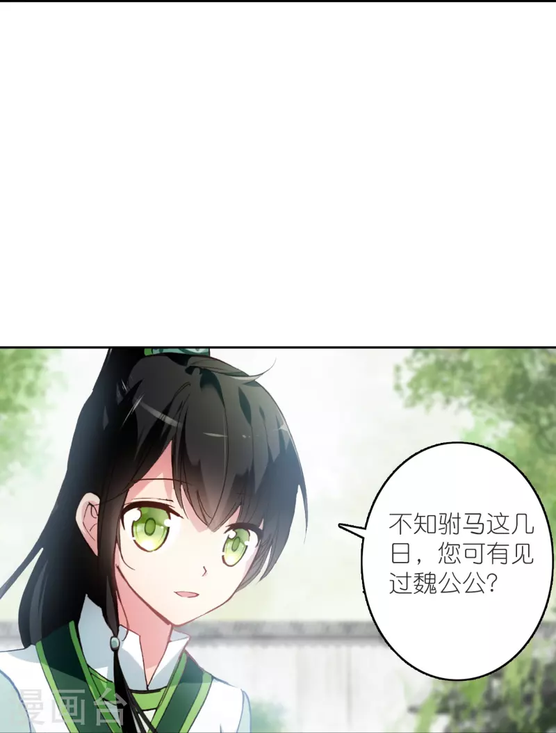 第35话 阴阳大师驸马爷-第36话